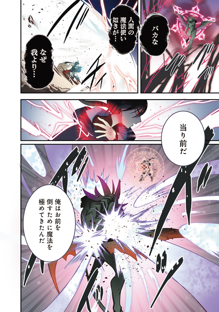最弱職が前世の知識で世界最強