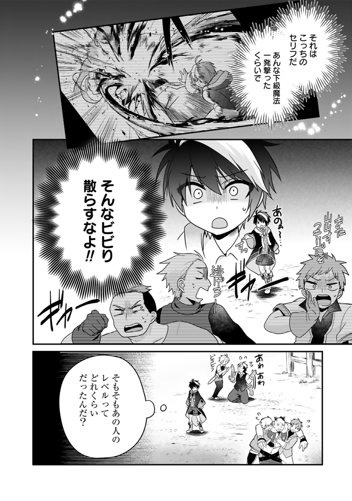 最弱職が前世の知識で世界最強