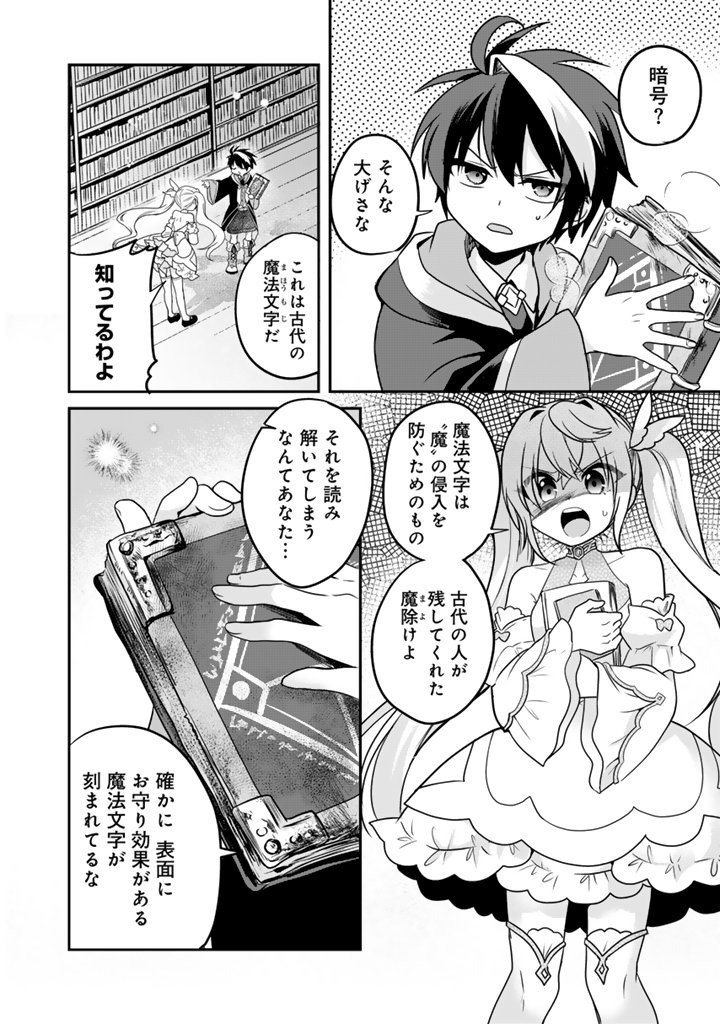 最弱職が前世の知識で世界最強