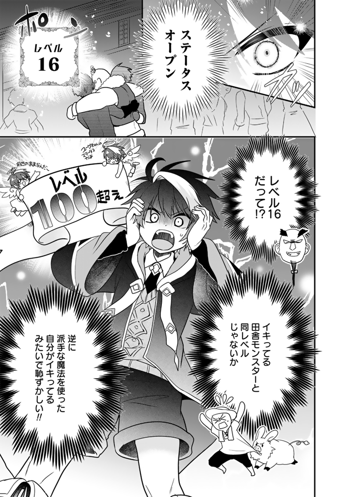 最弱職が前世の知識で世界最強