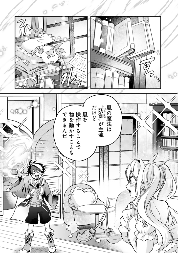 最弱職が前世の知識で世界最強