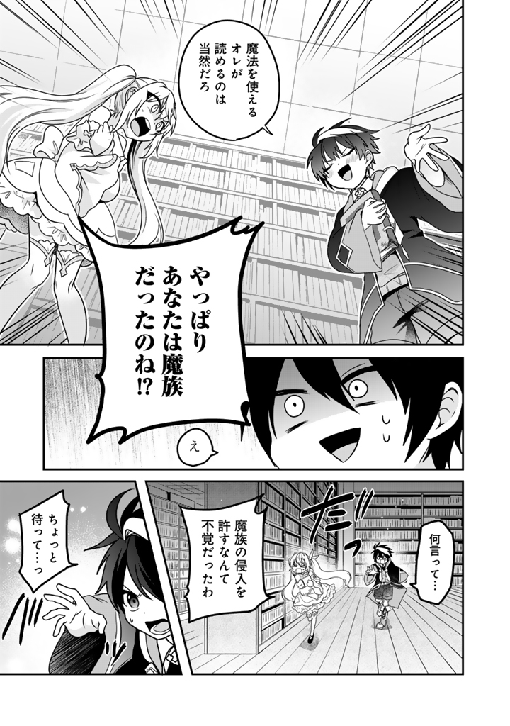 最弱職が前世の知識で世界最強