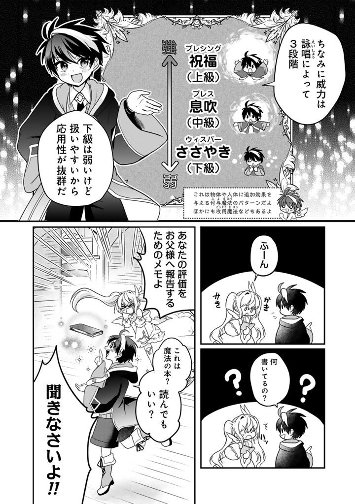 最弱職が前世の知識で世界最強