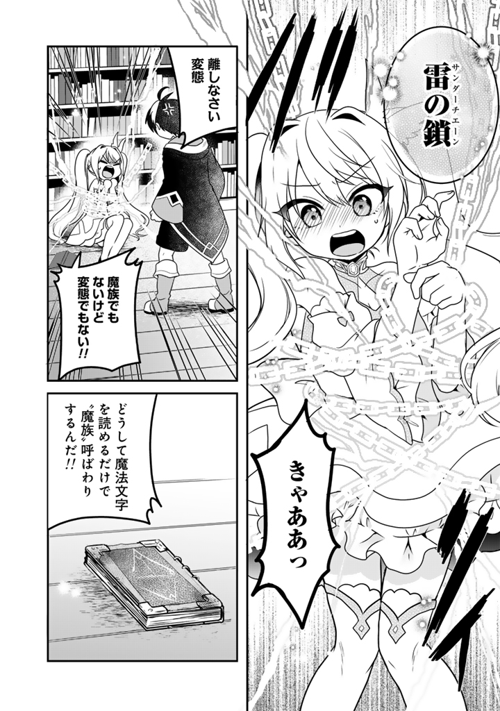 最弱職が前世の知識で世界最強