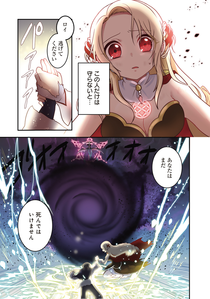 最弱職が前世の知識で世界最強