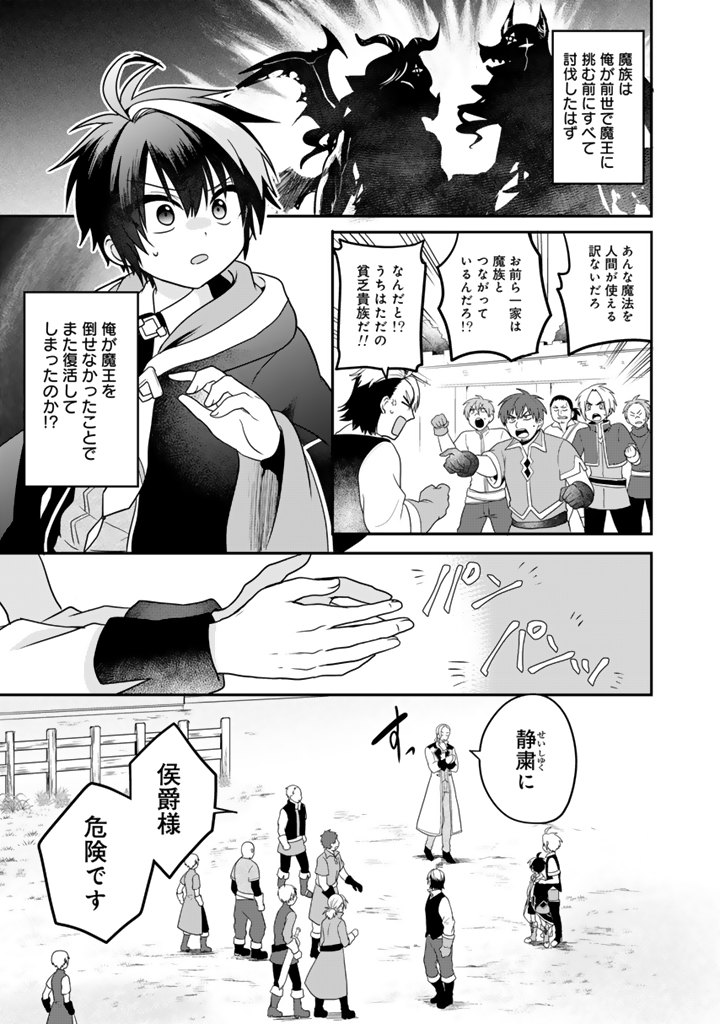 最弱職が前世の知識で世界最強