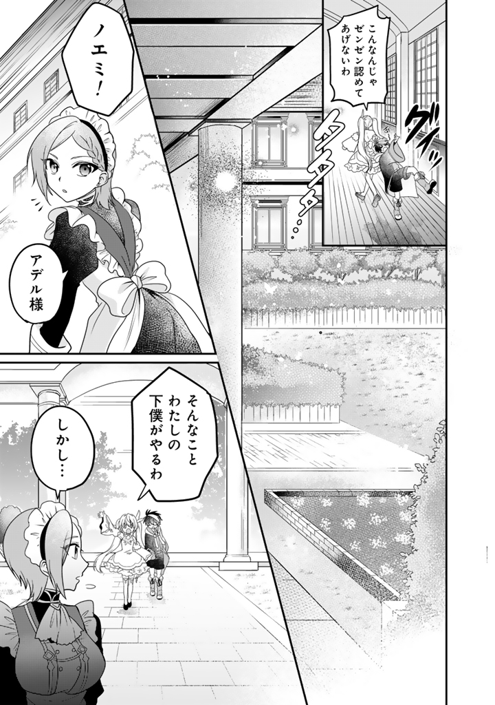 最弱職が前世の知識で世界最強