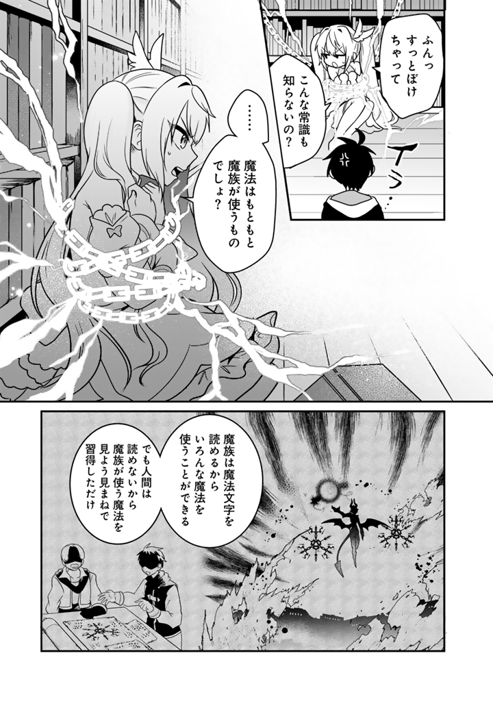 最弱職が前世の知識で世界最強