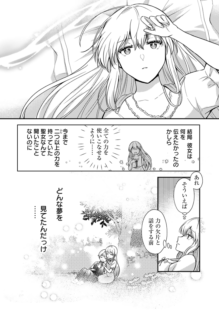 夢見の公爵令嬢は婚約破棄をご所望です