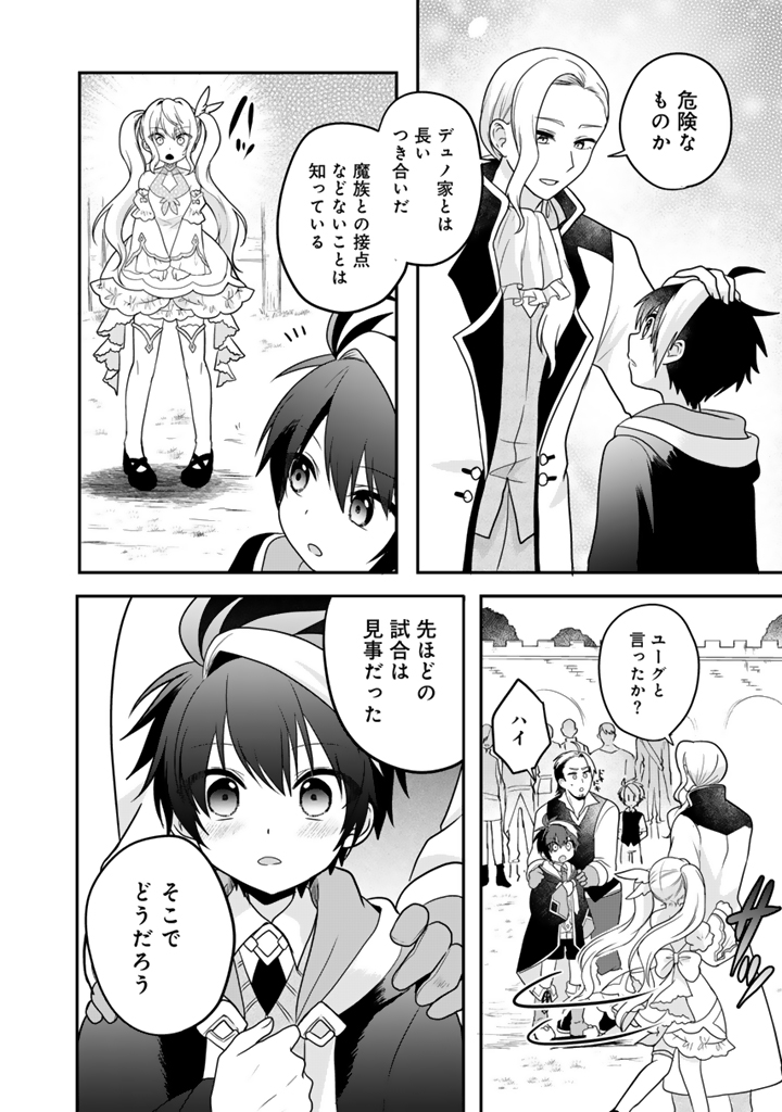 最弱職が前世の知識で世界最強