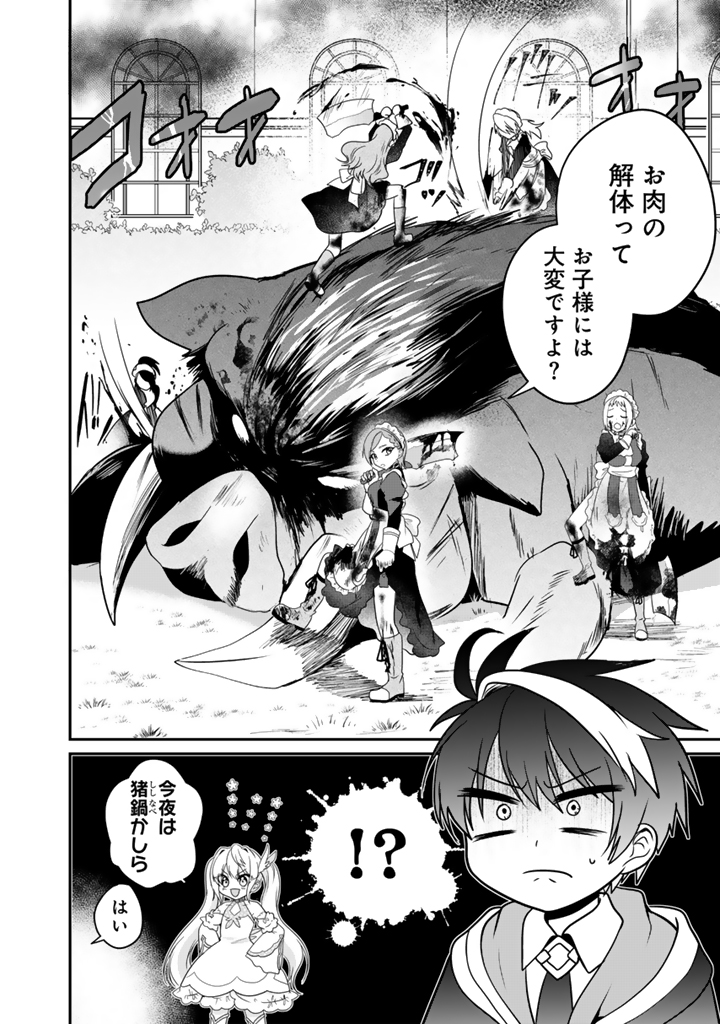 最弱職が前世の知識で世界最強