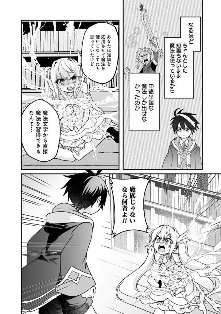 最弱職が前世の知識で世界最強