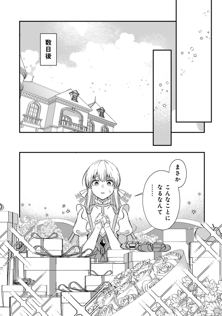 夢見の公爵令嬢は婚約破棄をご所望です