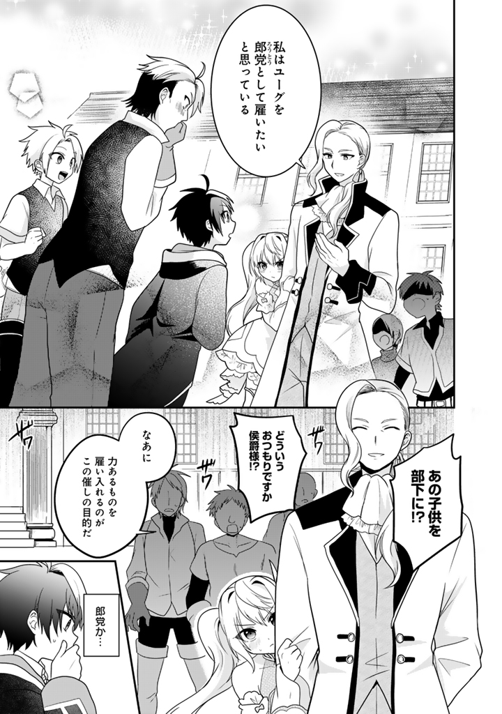 最弱職が前世の知識で世界最強