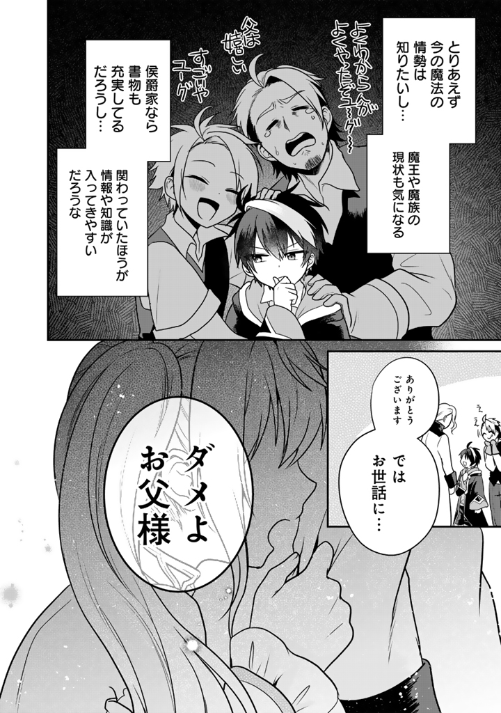 最弱職が前世の知識で世界最強