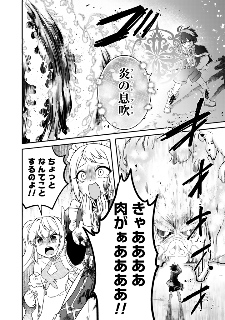 最弱職が前世の知識で世界最強