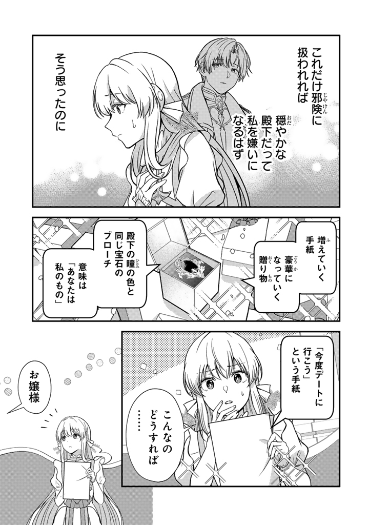 夢見の公爵令嬢は婚約破棄をご所望です