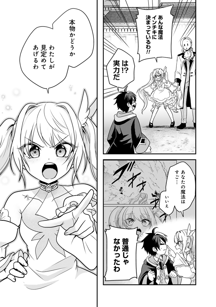 最弱職が前世の知識で世界最強