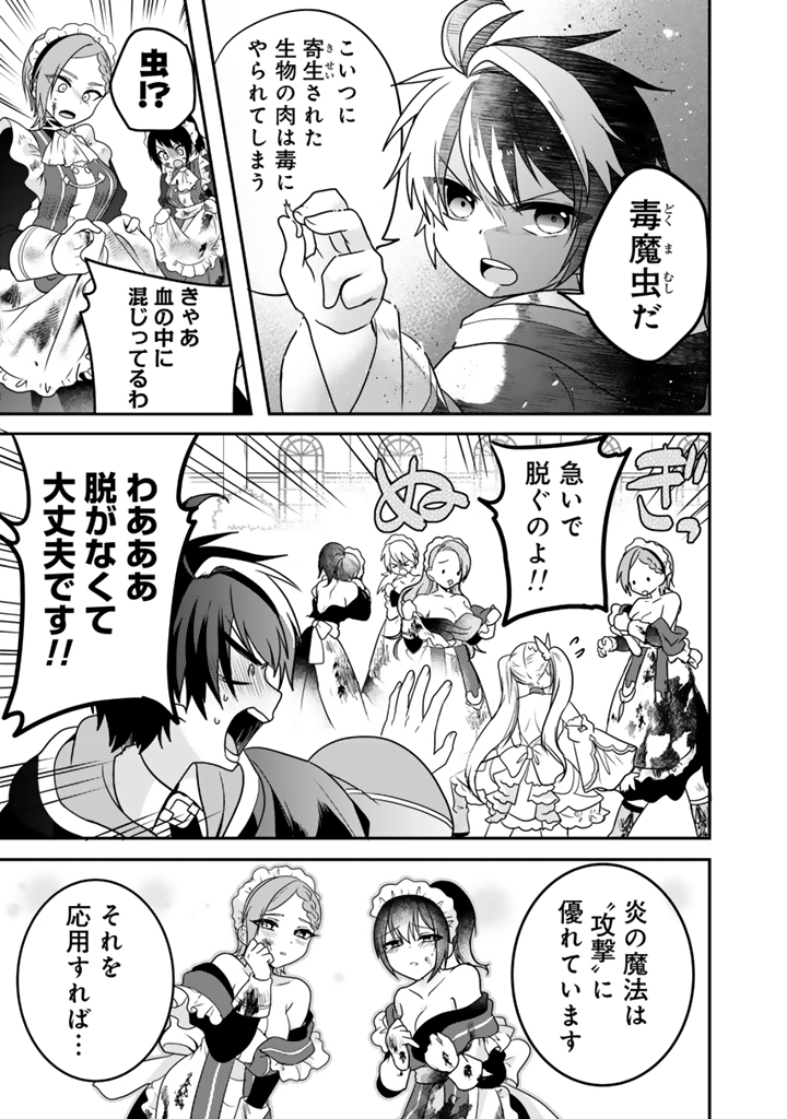 最弱職が前世の知識で世界最強