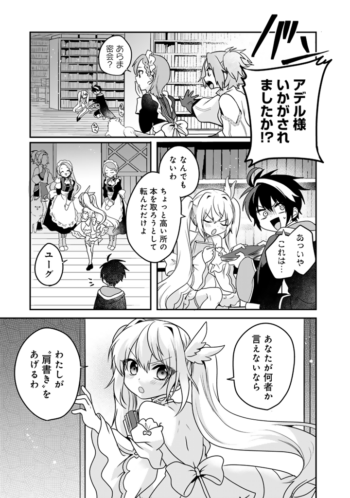最弱職が前世の知識で世界最強