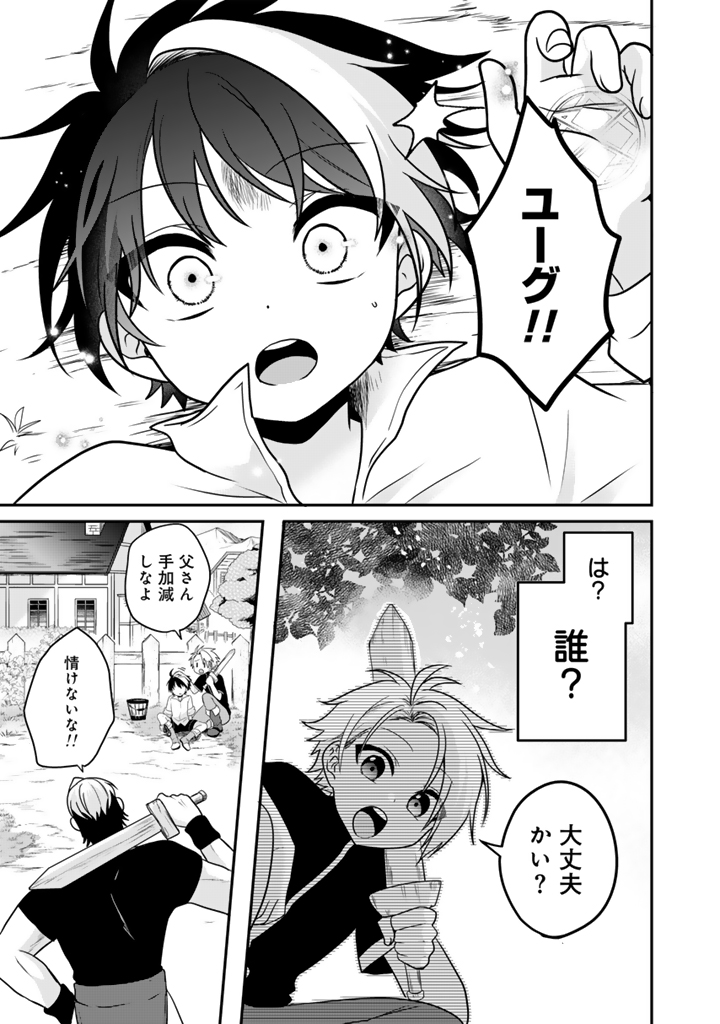 最弱職が前世の知識で世界最強