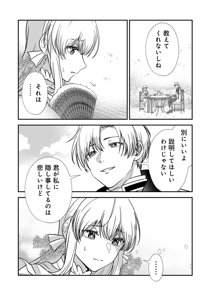 夢見の公爵令嬢は婚約破棄をご所望です