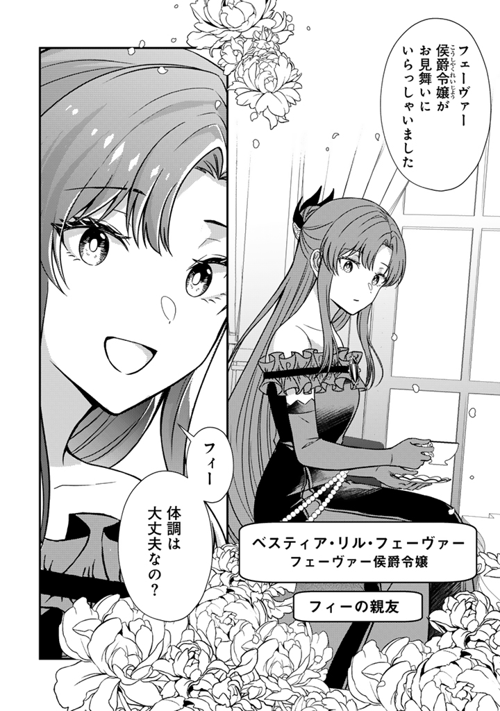 夢見の公爵令嬢は婚約破棄をご所望です