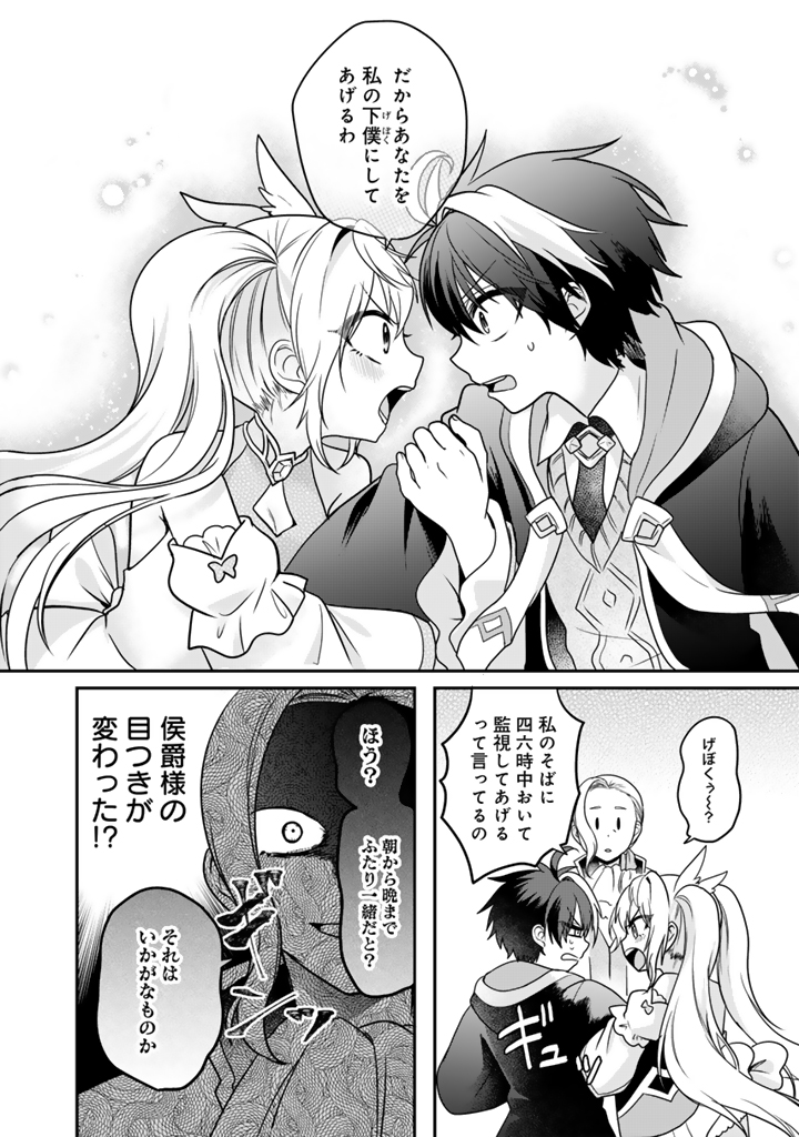 最弱職が前世の知識で世界最強