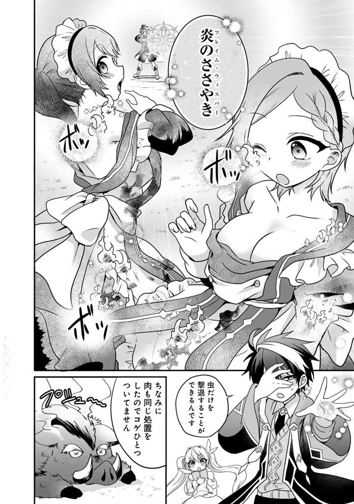 最弱職が前世の知識で世界最強