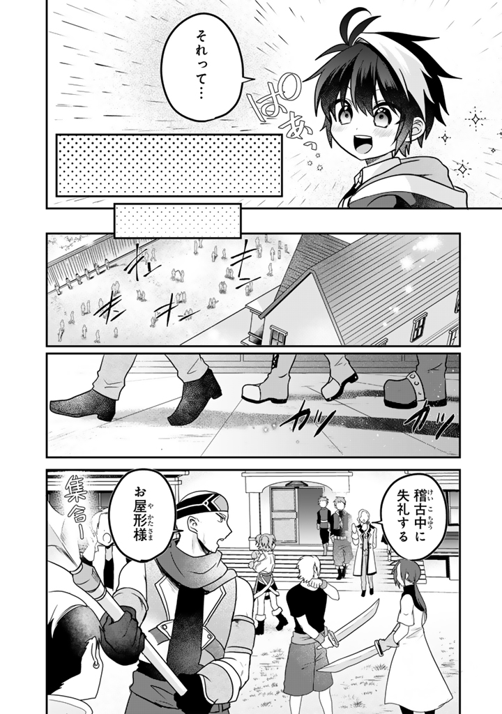 最弱職が前世の知識で世界最強