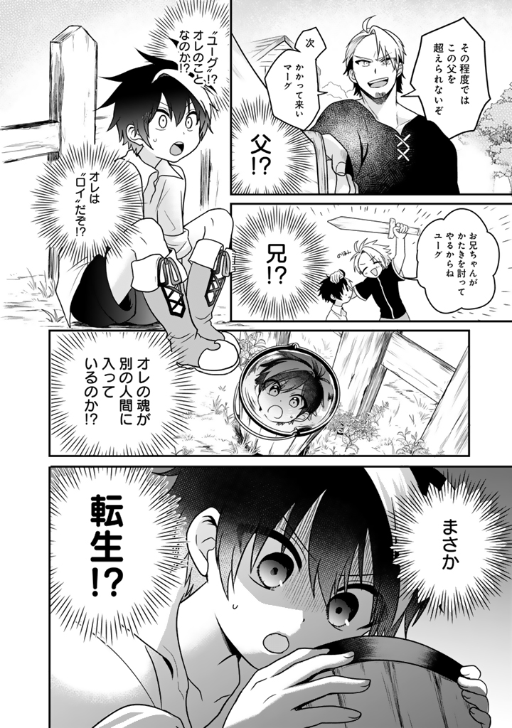 最弱職が前世の知識で世界最強