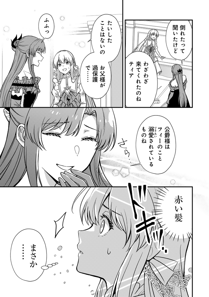 夢見の公爵令嬢は婚約破棄をご所望です