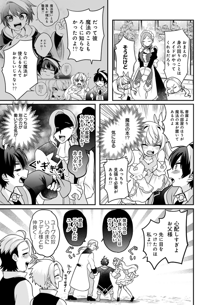 最弱職が前世の知識で世界最強