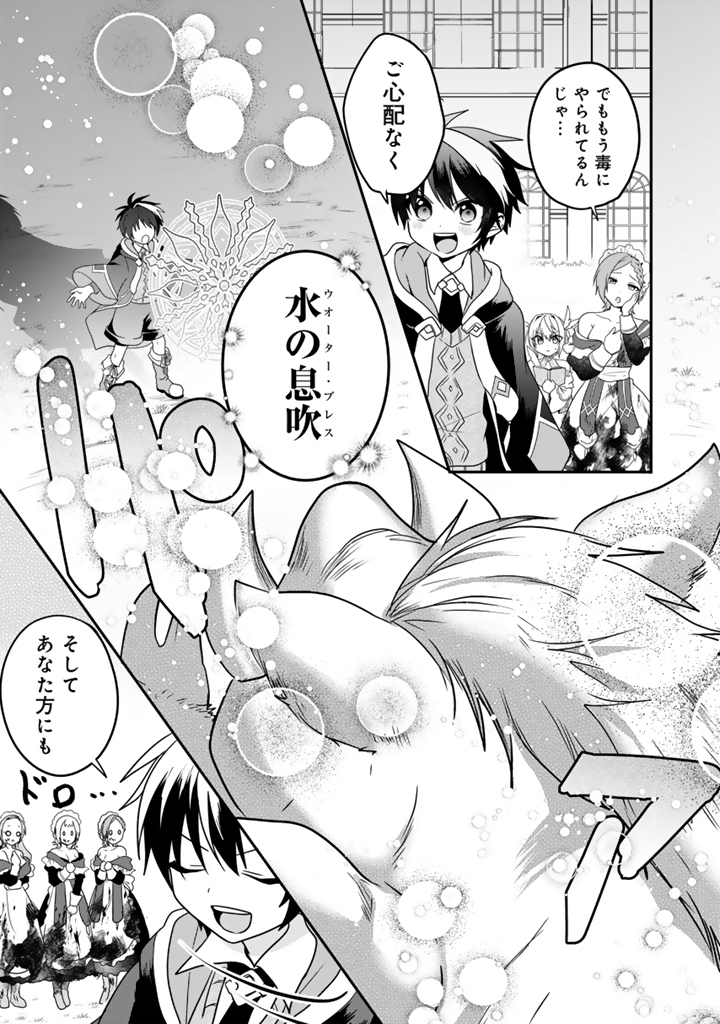 最弱職が前世の知識で世界最強