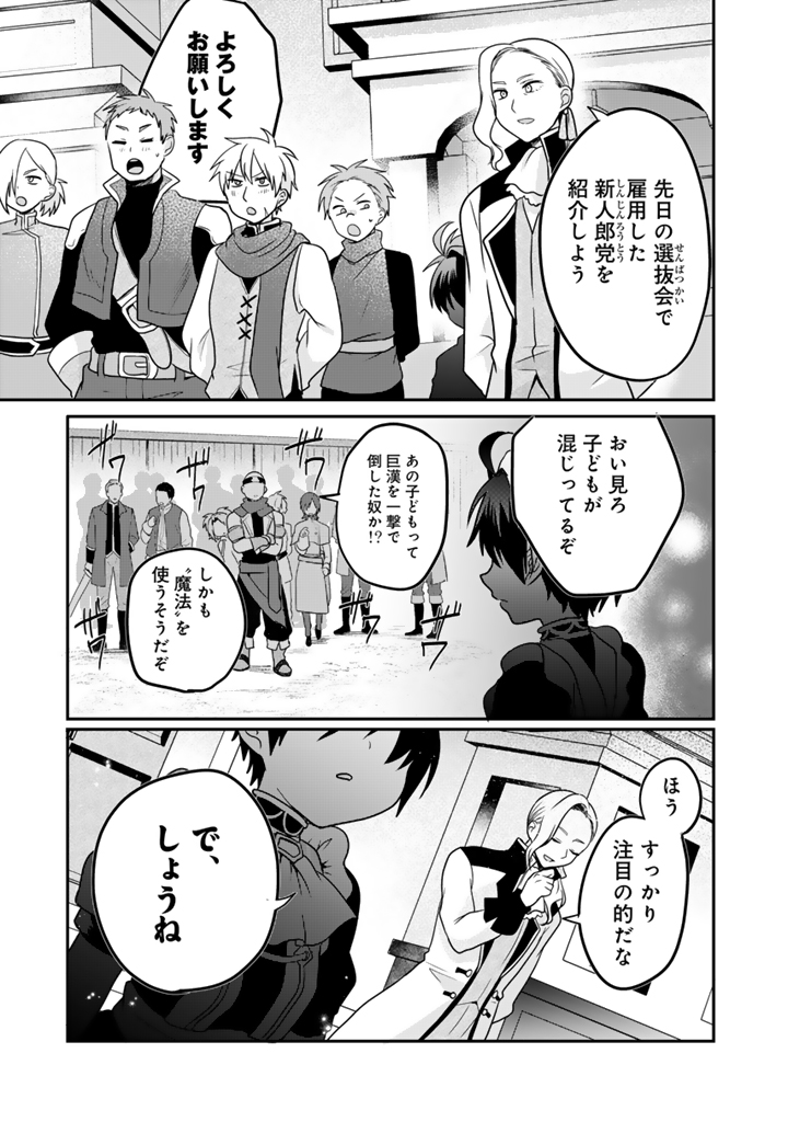 最弱職が前世の知識で世界最強