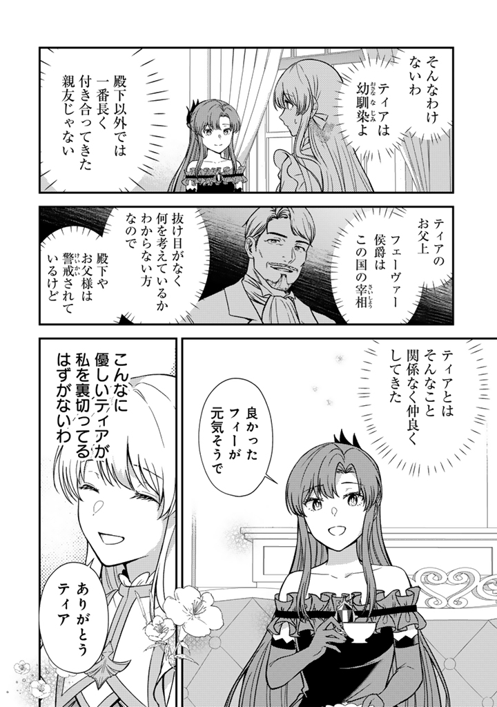 夢見の公爵令嬢は婚約破棄をご所望です