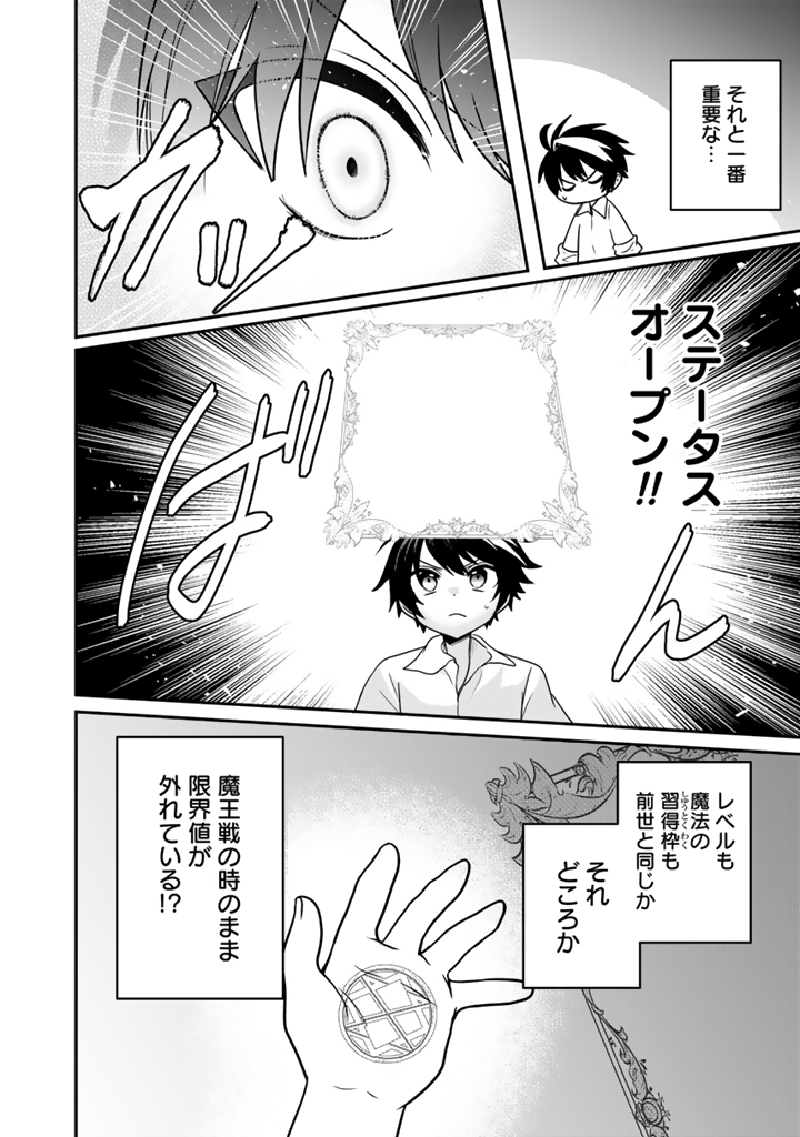 最弱職が前世の知識で世界最強