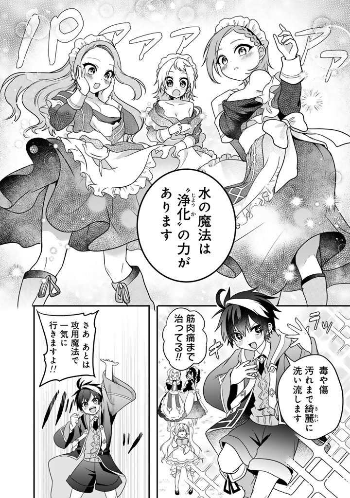 最弱職が前世の知識で世界最強