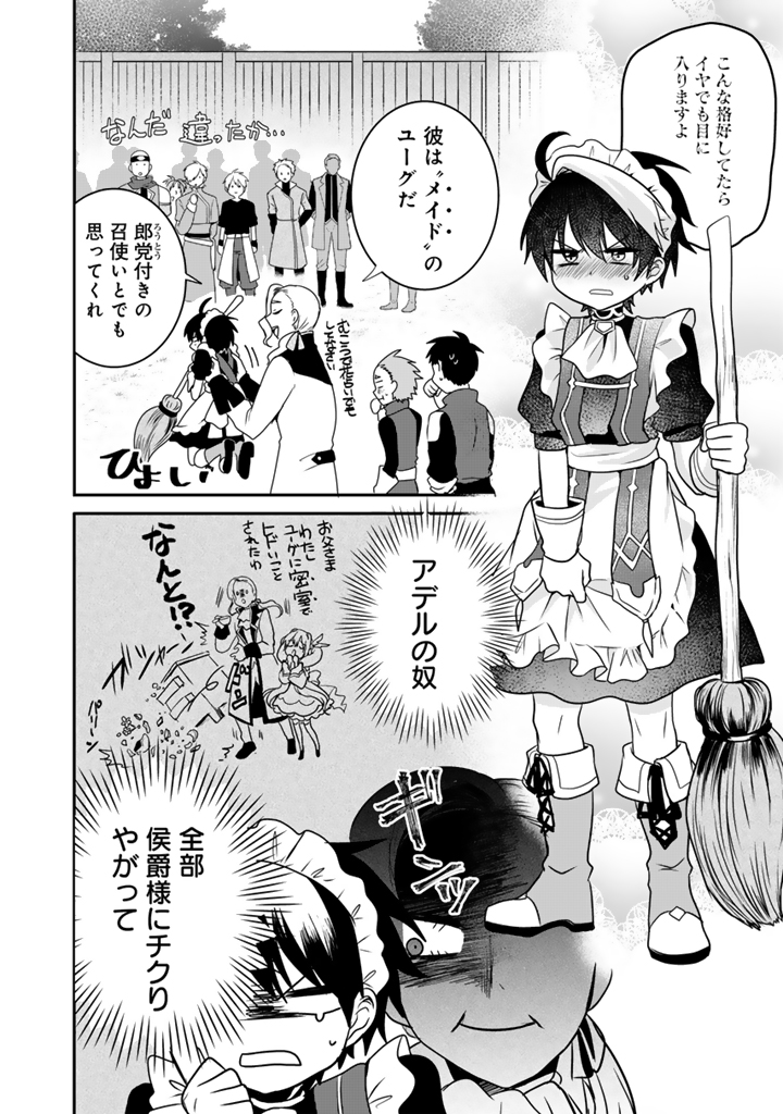 最弱職が前世の知識で世界最強