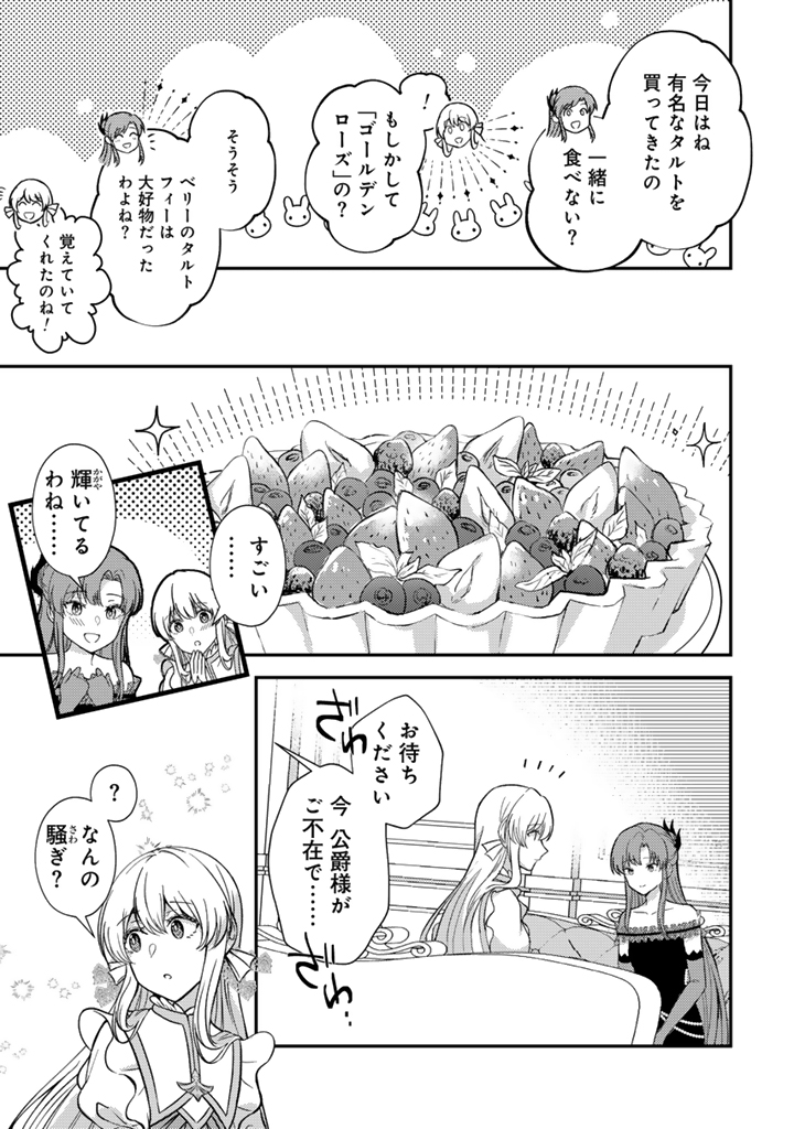 夢見の公爵令嬢は婚約破棄をご所望です