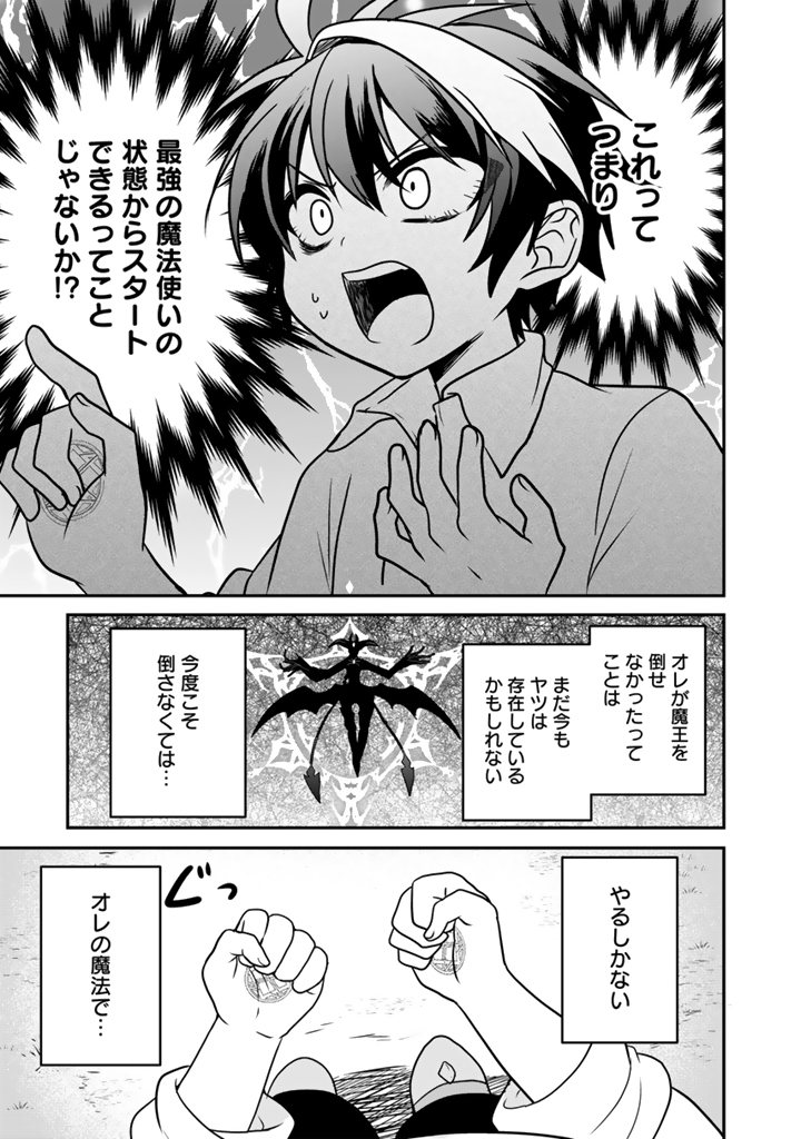 最弱職が前世の知識で世界最強