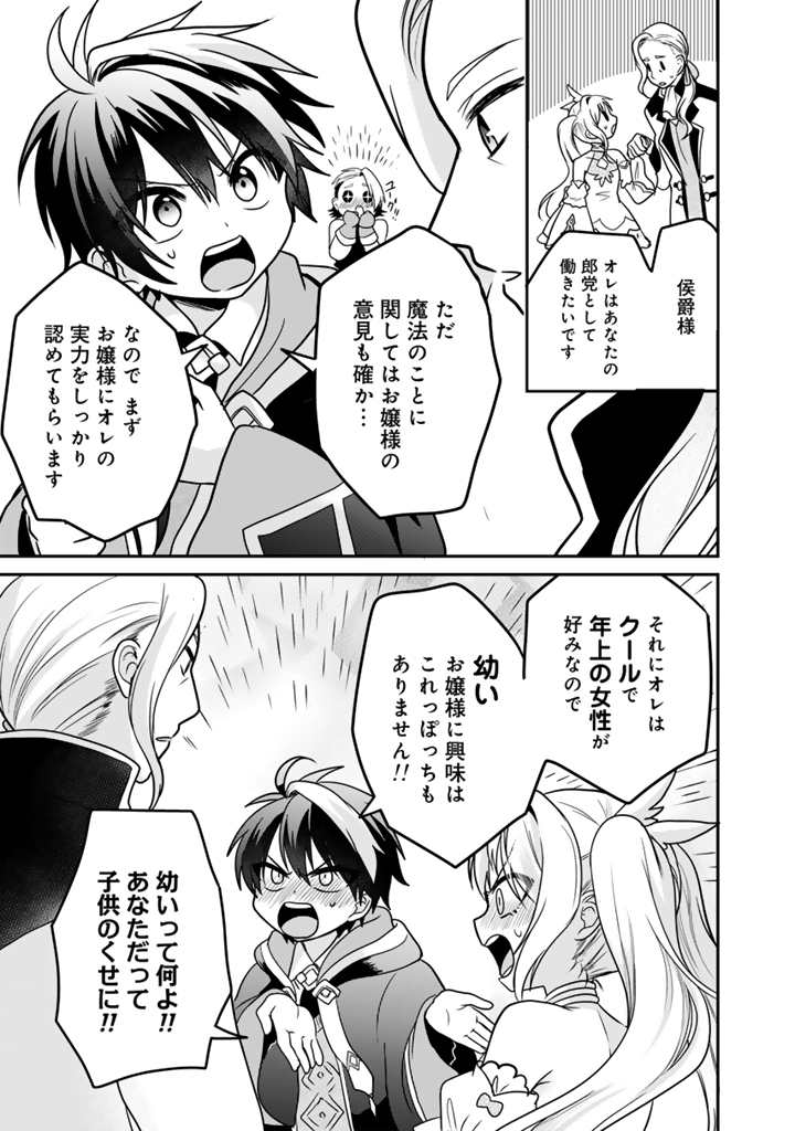 最弱職が前世の知識で世界最強