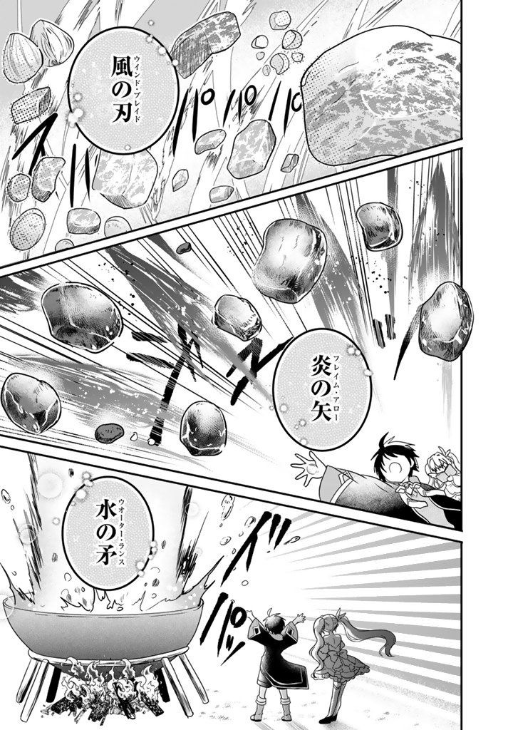 最弱職が前世の知識で世界最強