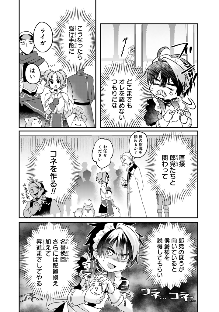最弱職が前世の知識で世界最強