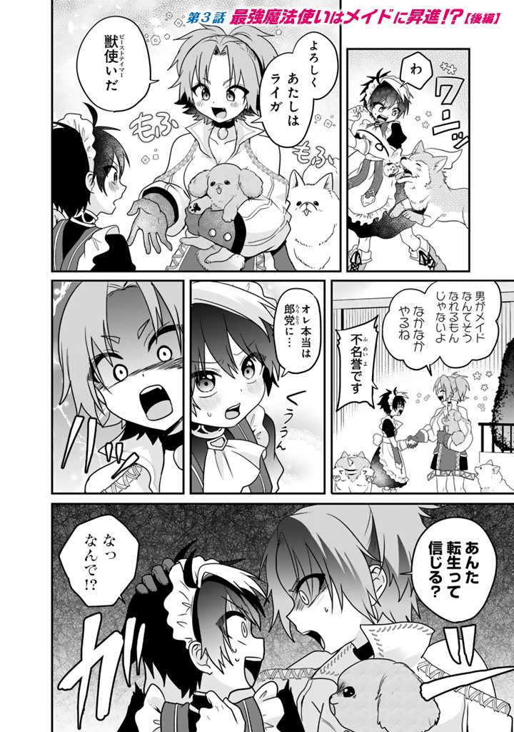 最弱職が前世の知識で世界最強