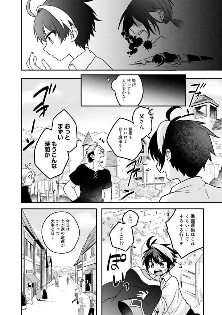最弱職が前世の知識で世界最強