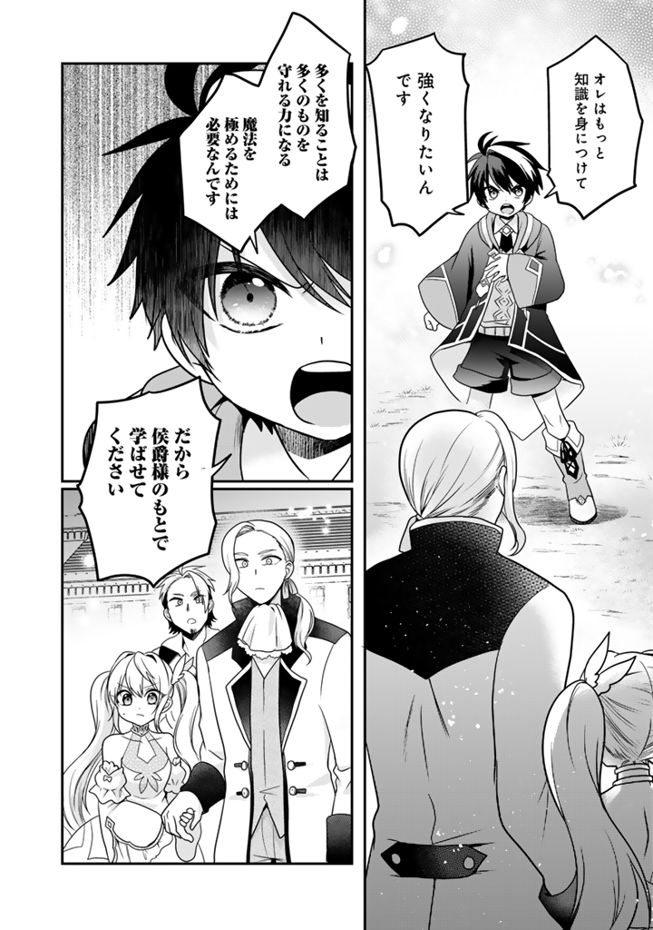 最弱職が前世の知識で世界最強