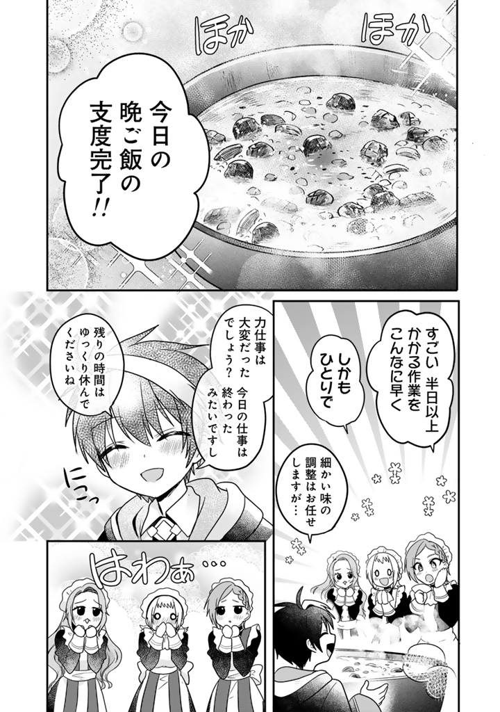 最弱職が前世の知識で世界最強