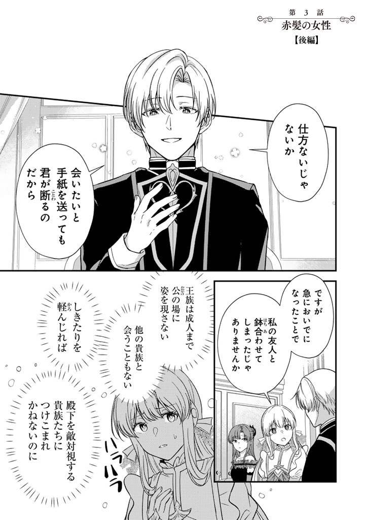 夢見の公爵令嬢は婚約破棄をご所望です