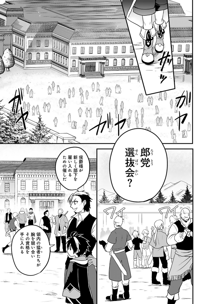 最弱職が前世の知識で世界最強